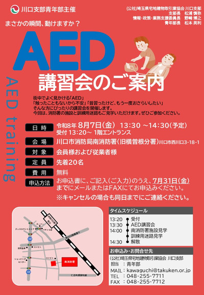 Aed_2